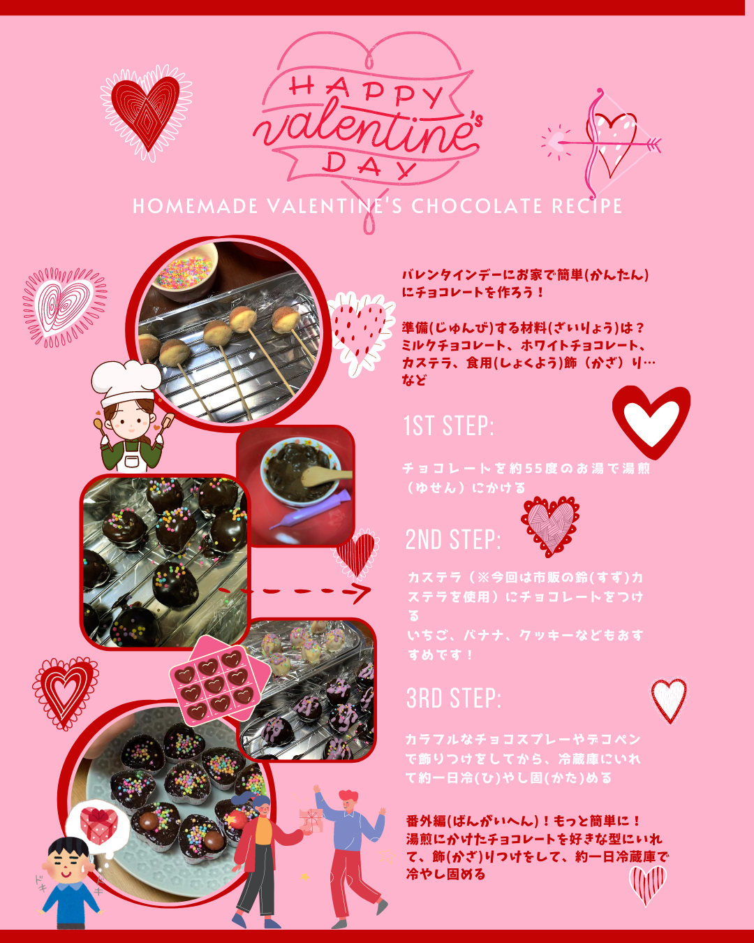 TRIVIA ABOUT JAPANESE VALENTINE’S DAY